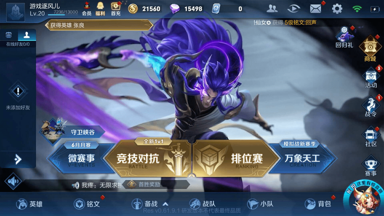 王者荣耀s21版本两天后报到排位机制大换血又要重来了