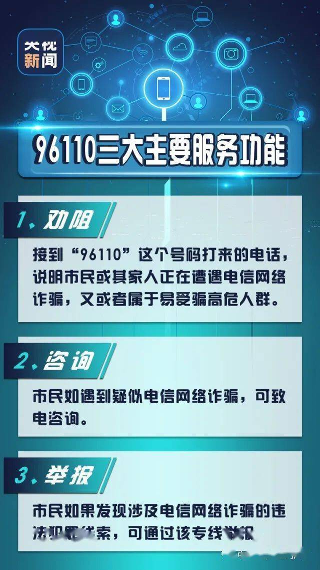 电信网络诈骗的手段多种多样往往让人猝不及防且案件的侦破难度高市民