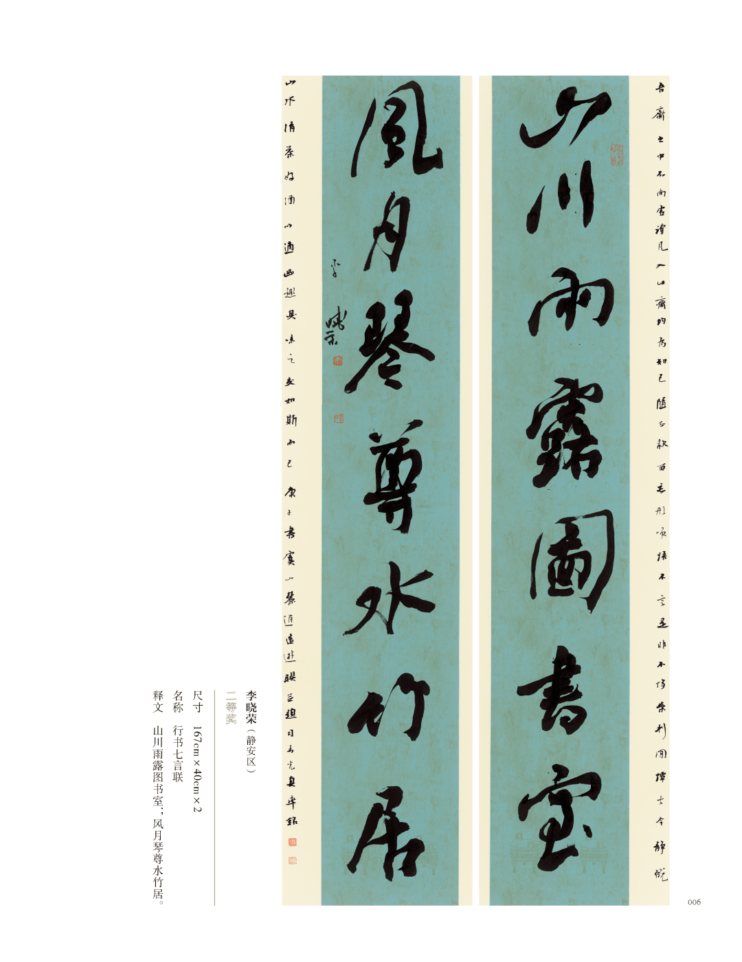 专栏 | 《濠博有约》第四期编辑 | 俞文丹,王艺贝,陶佳璐返回搜狐