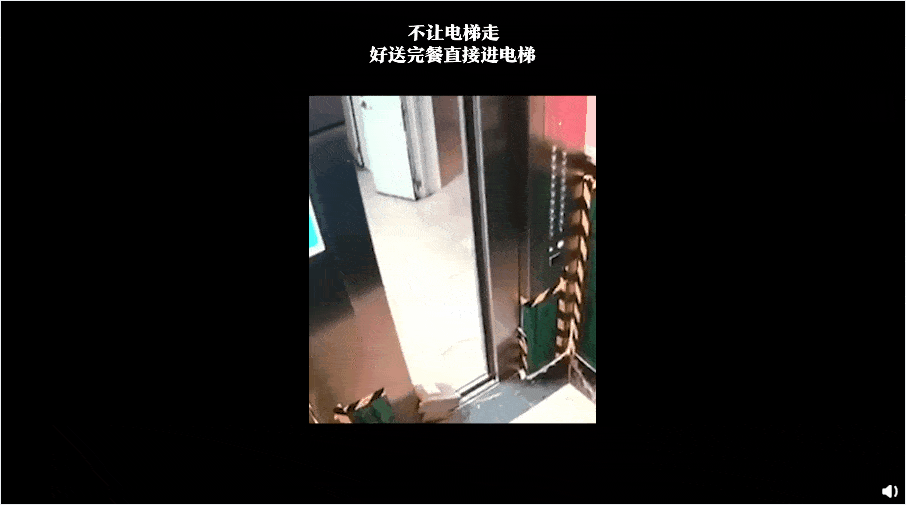 外卖员用物品阻挡电梯致卡损