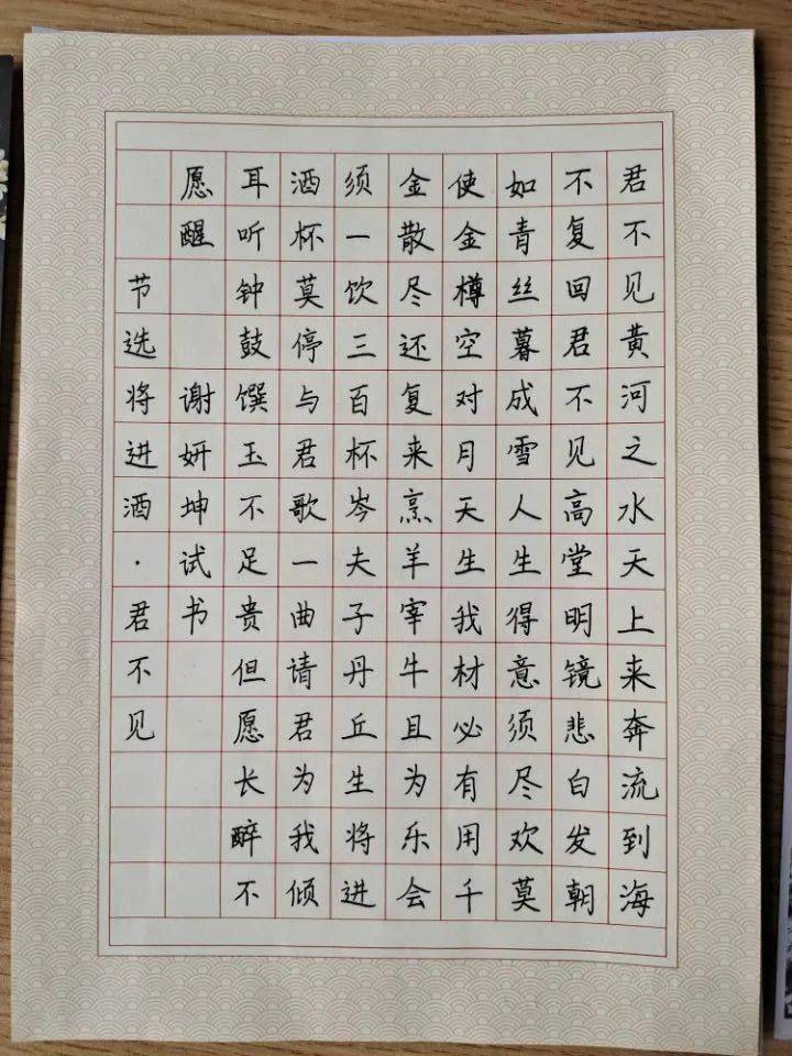 汉字书写大赛格式图片图片