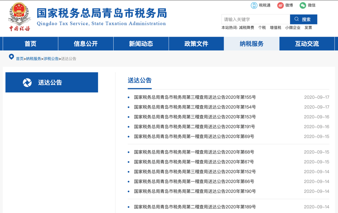 金三再升級2020最新預警指標來了1895家企業被約談稽查細思極恐