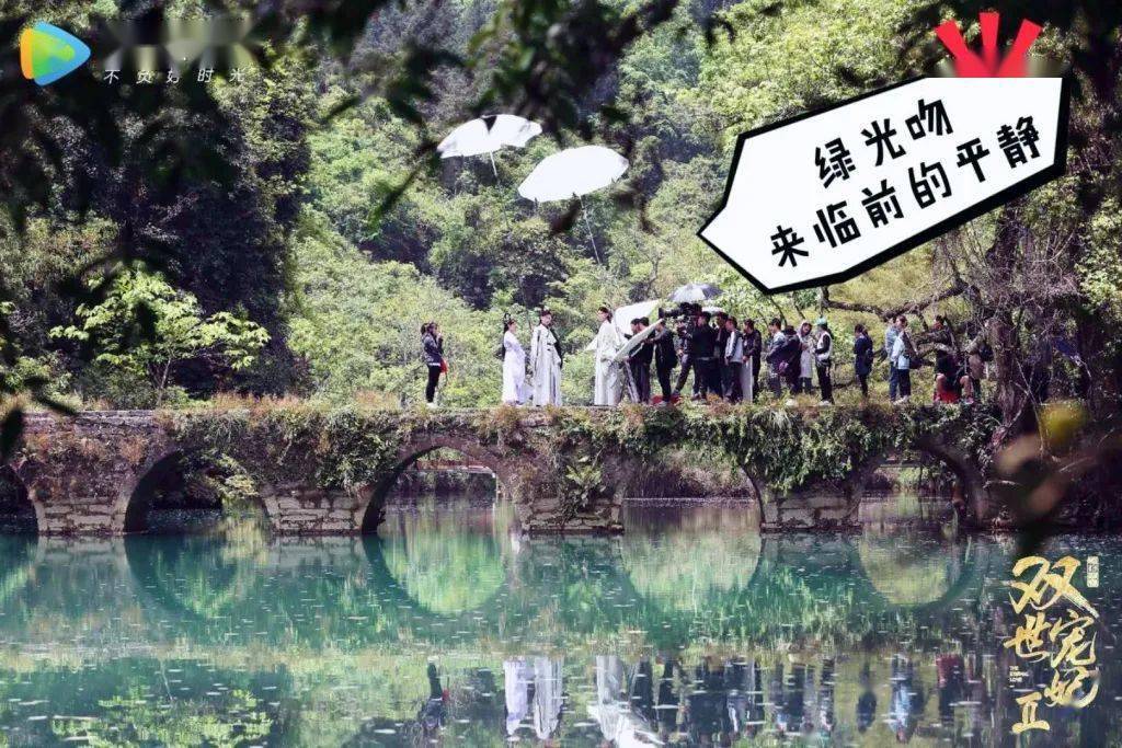 妃》官方微博山是眉峰聚,水是横波纹作为地球"腰带上的绿宝石"小七孔