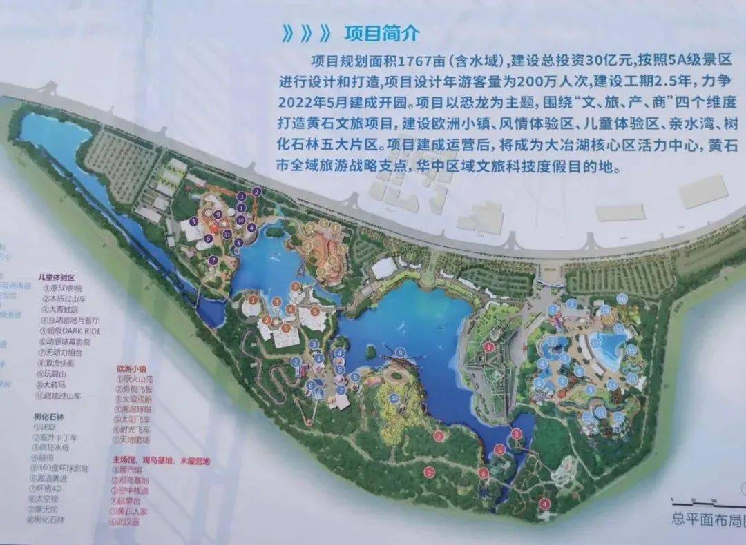 "华侨城"宣传片曝光,10分钟车程可达!大冶人一定要看!_黄石