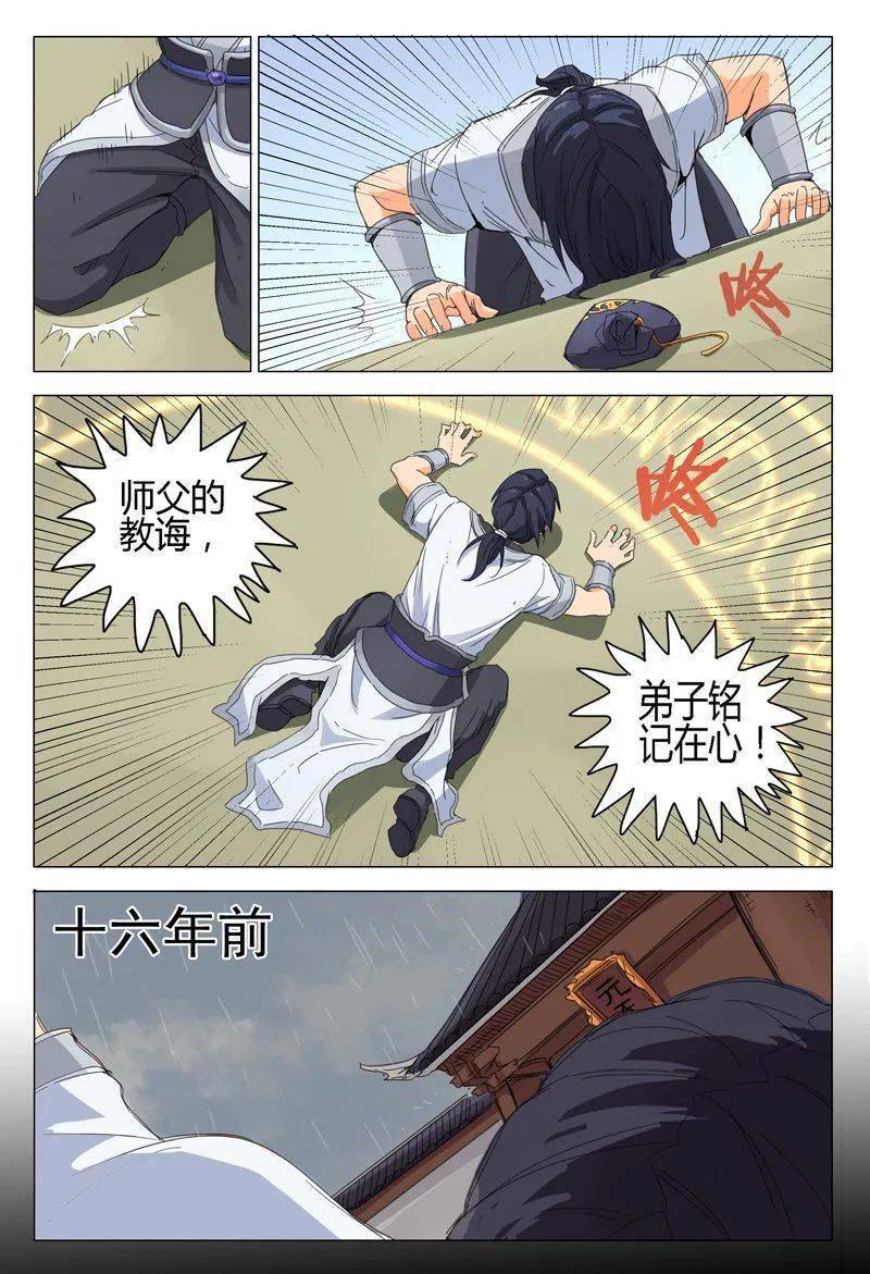 奇幻漫画万界仙踪