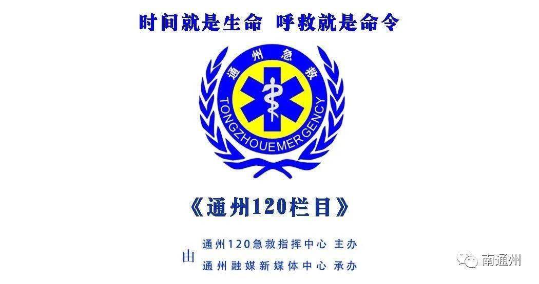 9月19日至20日,區120急救指揮中心在行政中心舉行院前急救技能培訓班.