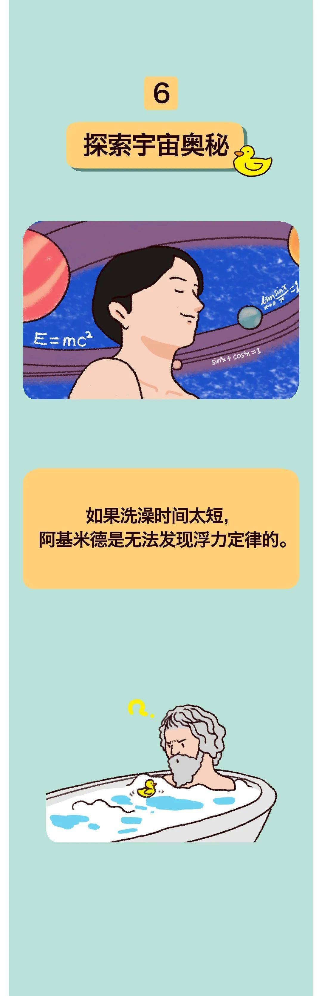 毕竟女生洗澡是从头到脚的精心spa,男生洗澡则更注重三个重点部位的