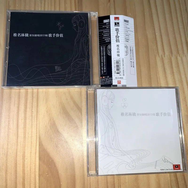 极简椎名林檎引进版史