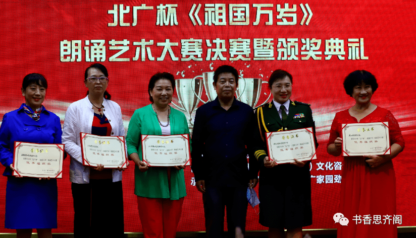 黑龙江省演讲口才协会春之声朗诵艺术团张春媚宿晶波在北京广播电视报