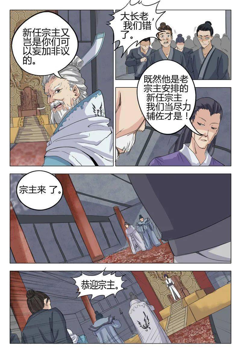 奇幻漫画万界仙踪