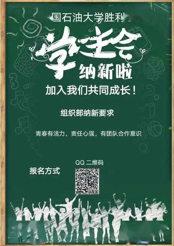 校会纳新啦|组织部"拍了拍"你