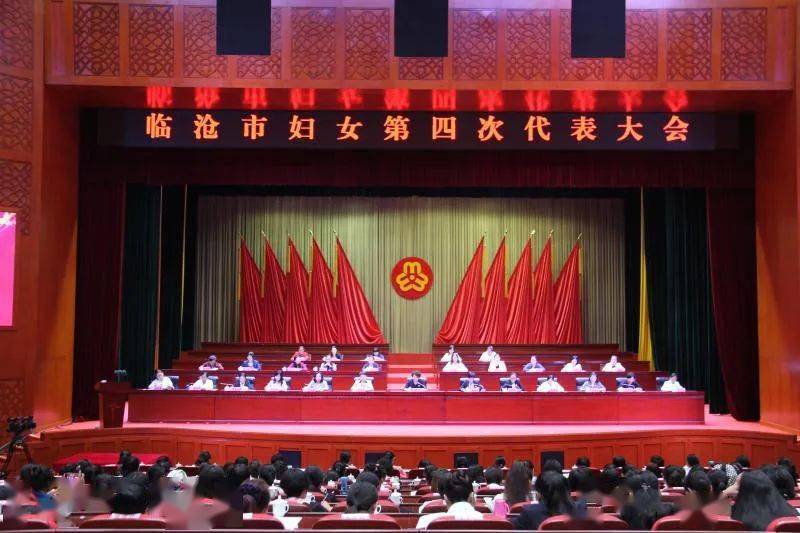 巾帼心向党 奋进新时代丨临沧市妇女第四次代表大会胜利闭幕