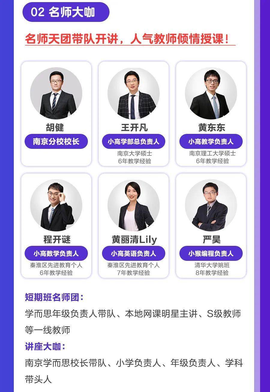 学而思金陵畅学卡重磅上线!