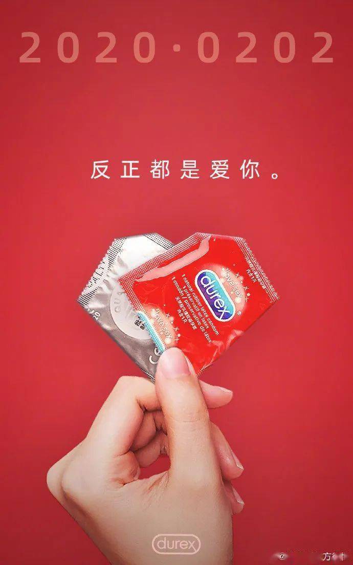 杜蕾斯出月饼了文案备受争议