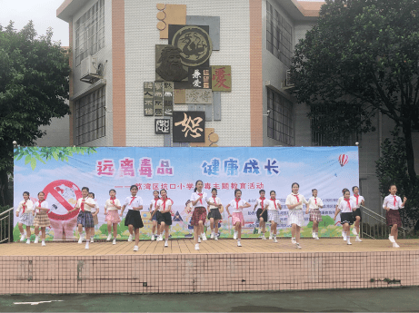 坑口小学开展禁毒教育活动