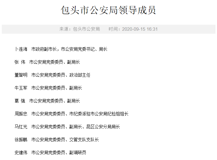 通辽关成志图片