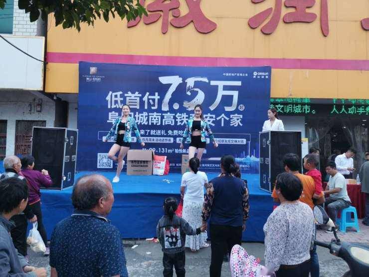 奥山·铂悦府|乡镇路演走进程集 精彩不断好戏连连