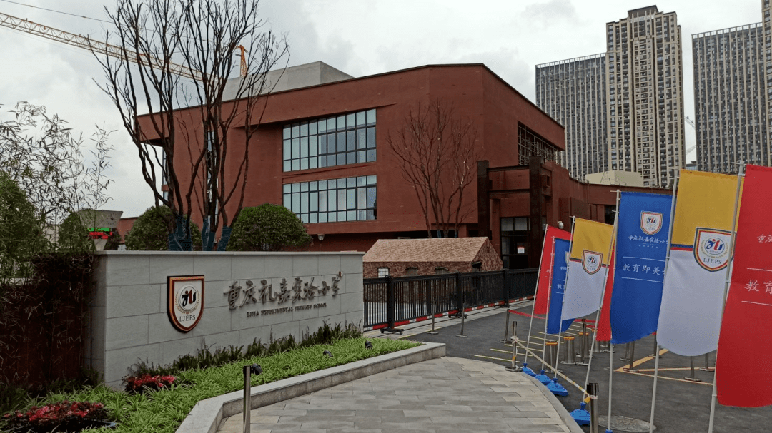 这边的礼嘉实验小学刚刚修好,配套的幼儿园也刚刚开园了;旁边就是华侨