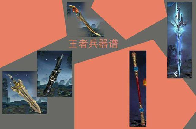 王者荣耀谁的武器体积最大苏烈上位黄忠淘汰庄周笑了