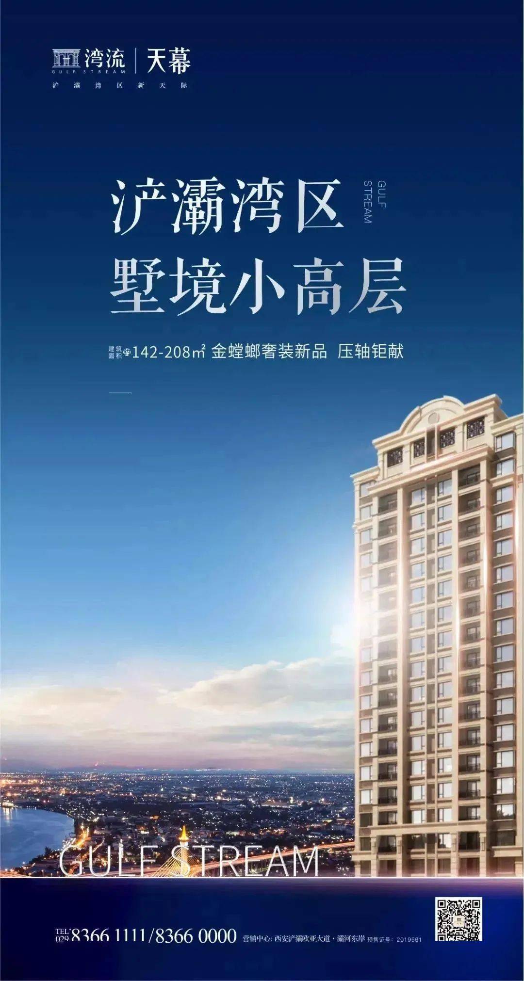 浐灞湾区墅境小高层让生活重归河岸