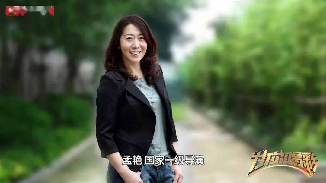 国家一级导演 特级舞蹈教师 孟艳