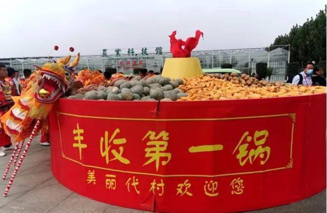 2020兰陵苍山蔬菜产业博览会开幕现场热闹非凡