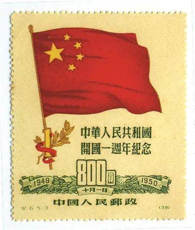 收藏邮票上的温籍画家作品