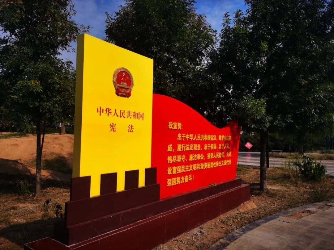 【法治阵地】记得来打卡!三门峡首个宪法主题公园开门迎客