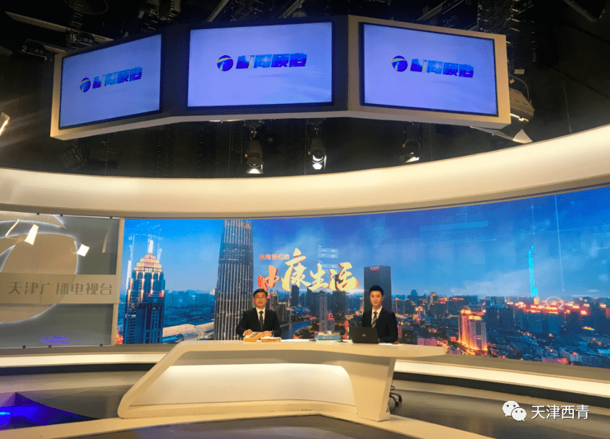 现场直播今晚2107西青区区长白凤祥与您相约天津电视台新闻频道