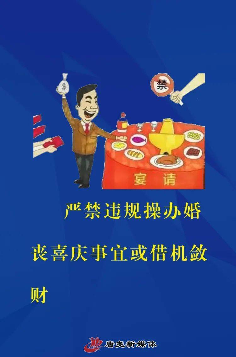 双节将至,保定发布"十个严禁"_手机搜狐网