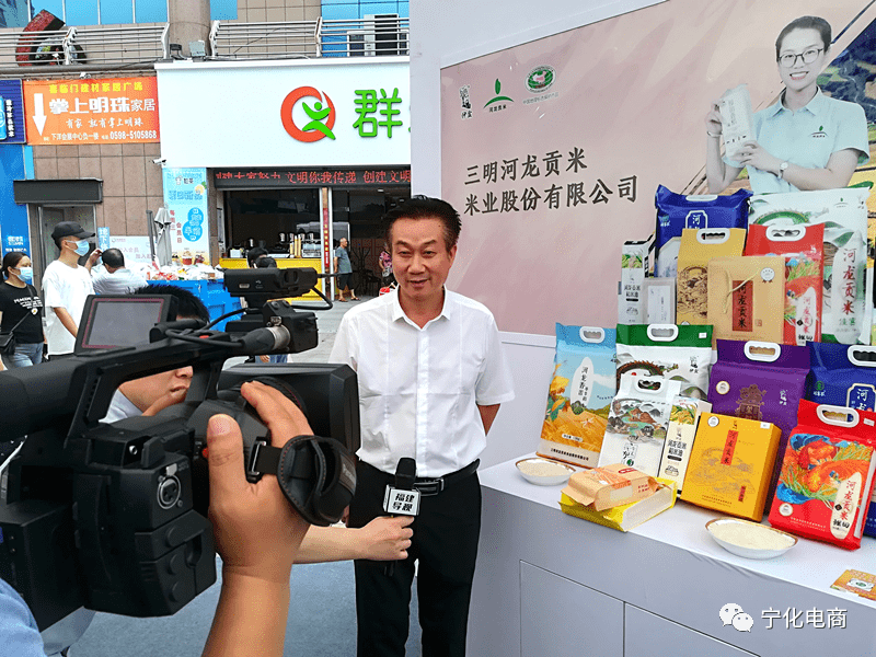 宁化县商务局直播带货拉动消费促发展
