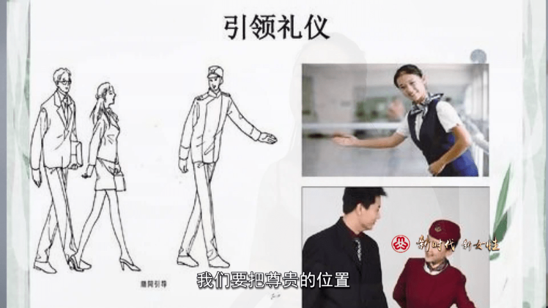 国家高级礼仪师郭婧:"在生活还是工作上,你都有可能成为引领者或者是