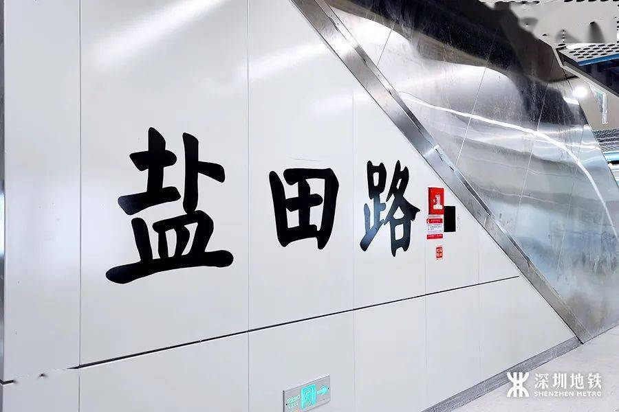 倒计时地铁2号线三期8号线一期开通在即一起去盐田观光吗