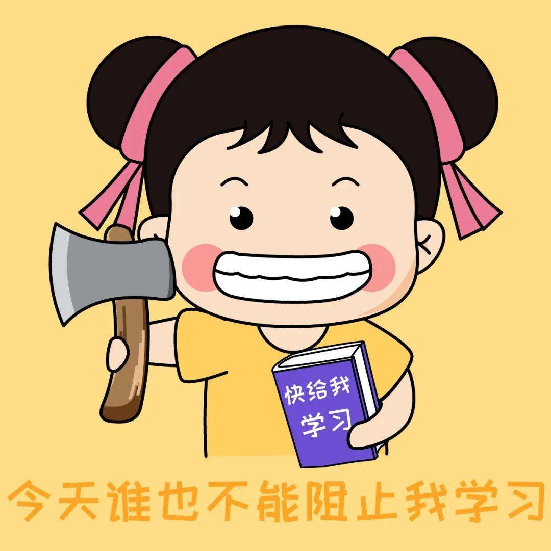 漫画头像005一位小学生的学习状态全纪录看完笑岔气哈哈哈哈哈哈