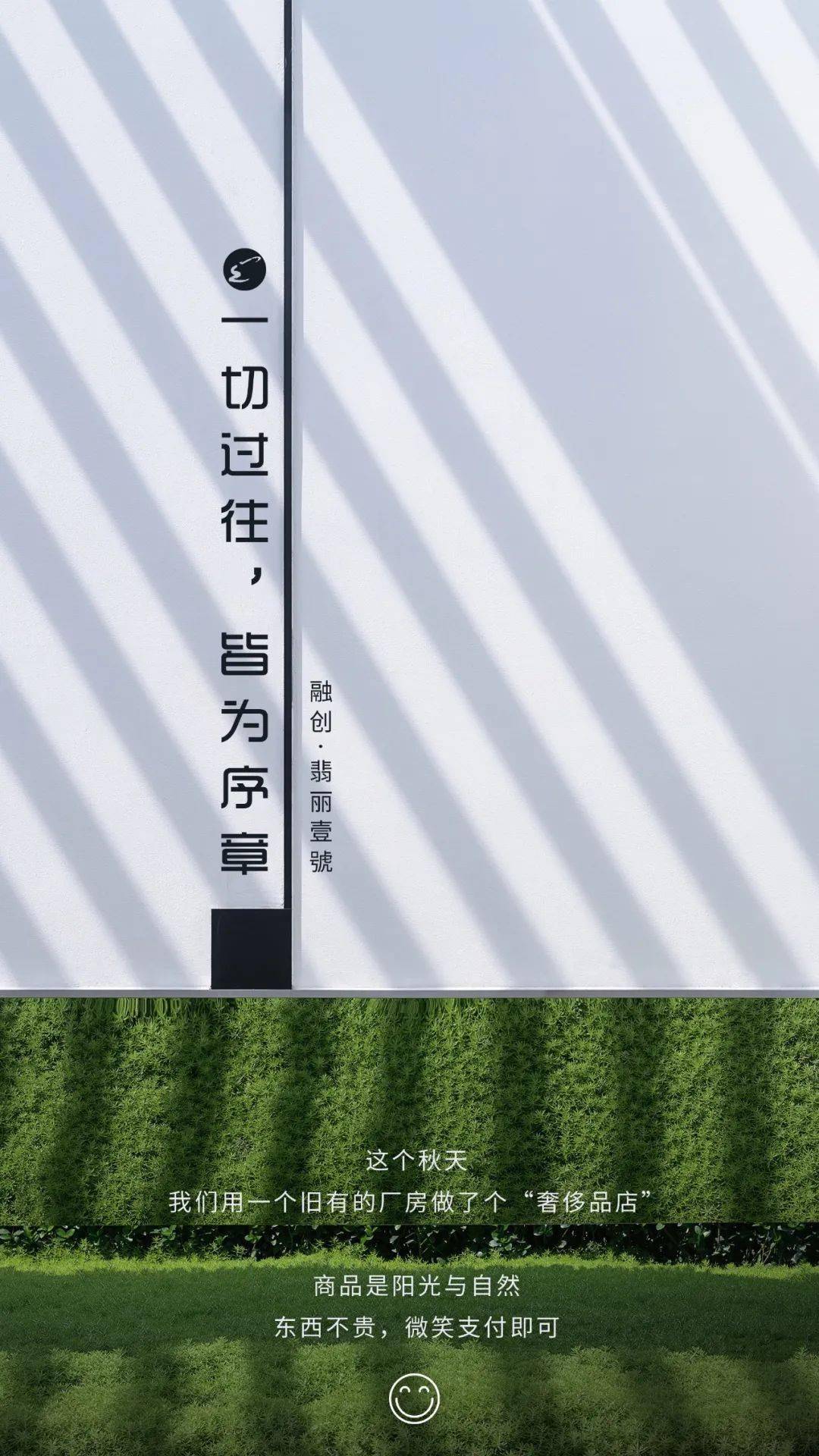 一切过往,皆为序章 l 融创·翡丽壹号