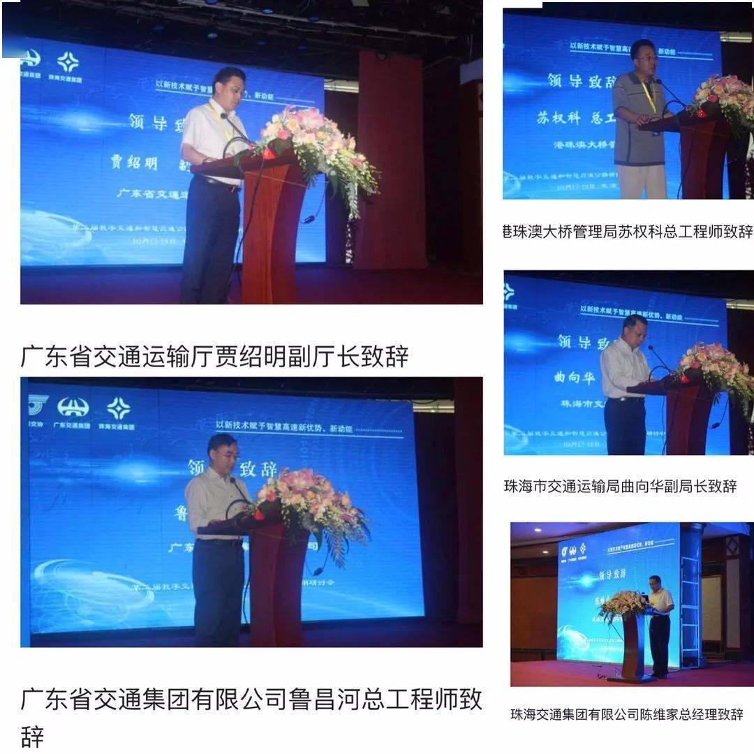 珠海交通集团董事长陈维家获赠国林副部长墨宝