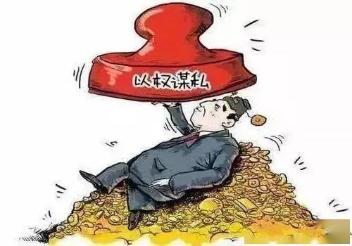 清风君纪法大讲堂十四课通过利益输送为亲属谋利的行为不可为