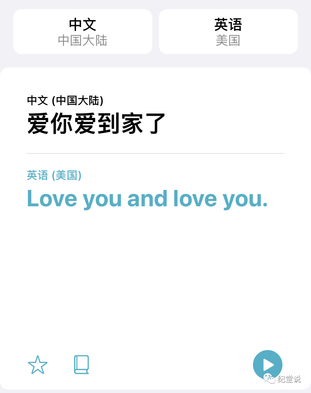 iloveyou中文翻译图片