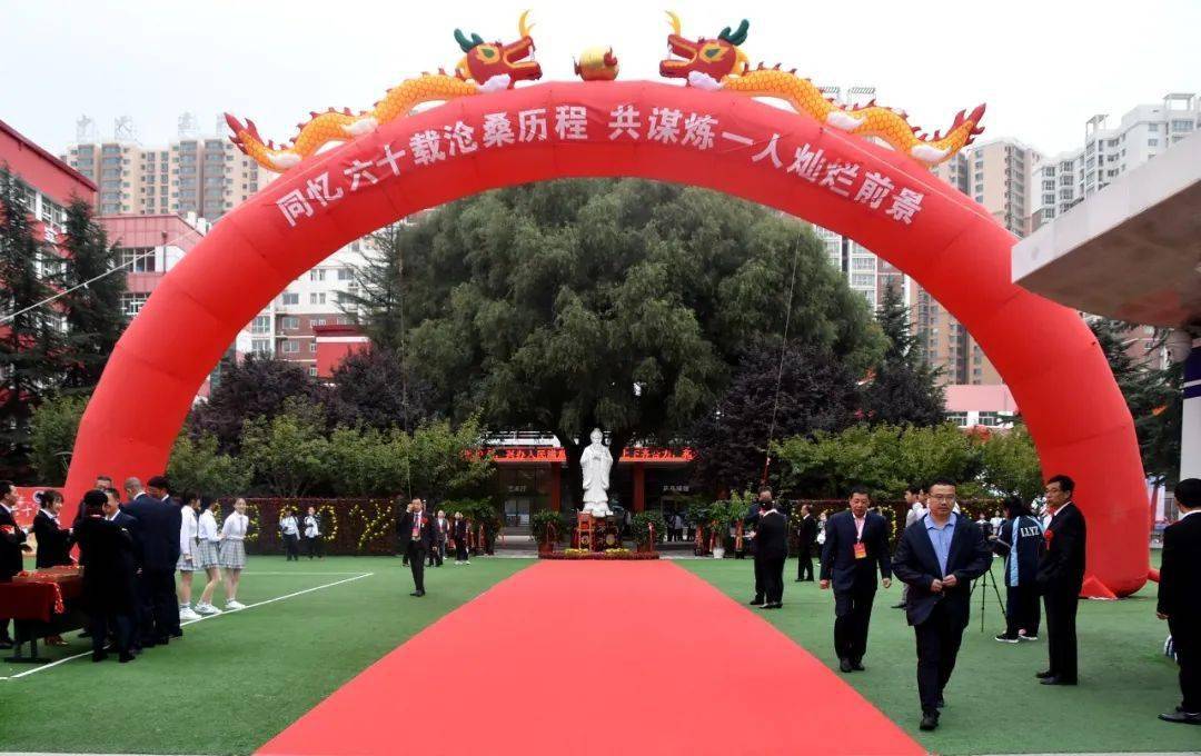 兰炼一中关于圆满举办六十周年校庆活动的感谢信