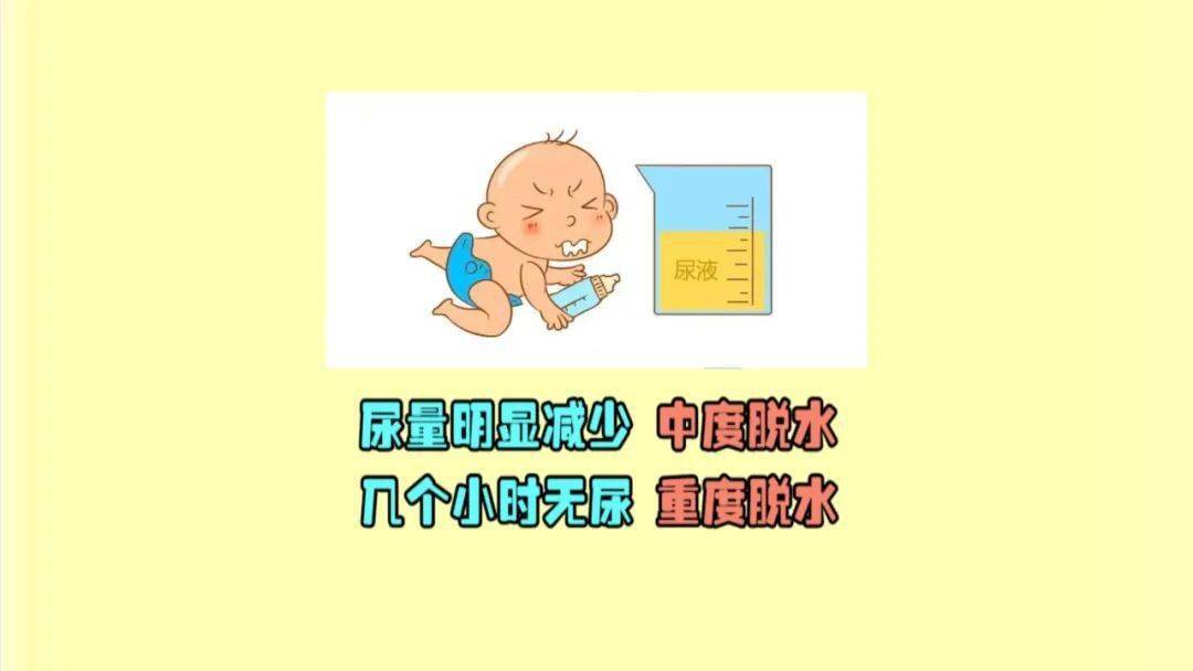 超級寶媽丨如何正確應對寶寶秋季腹瀉?_脫水