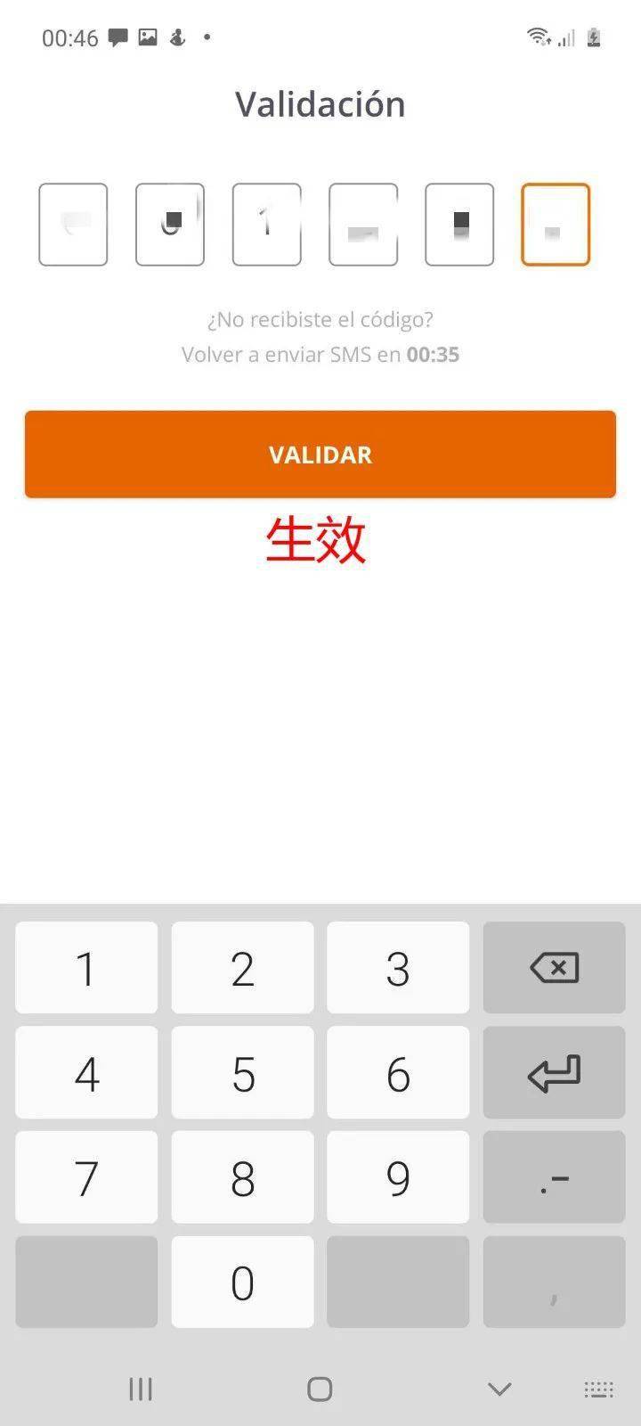 8. 填写10位数手机号码,接受验证短信.7. 填写住址,点击保存.