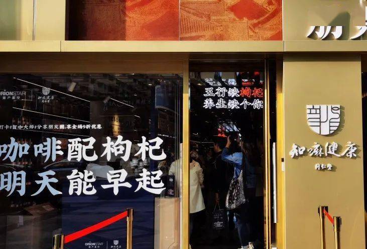 同仁堂知嘛健康╳猎户星空联合举办智咖大师新品发布会