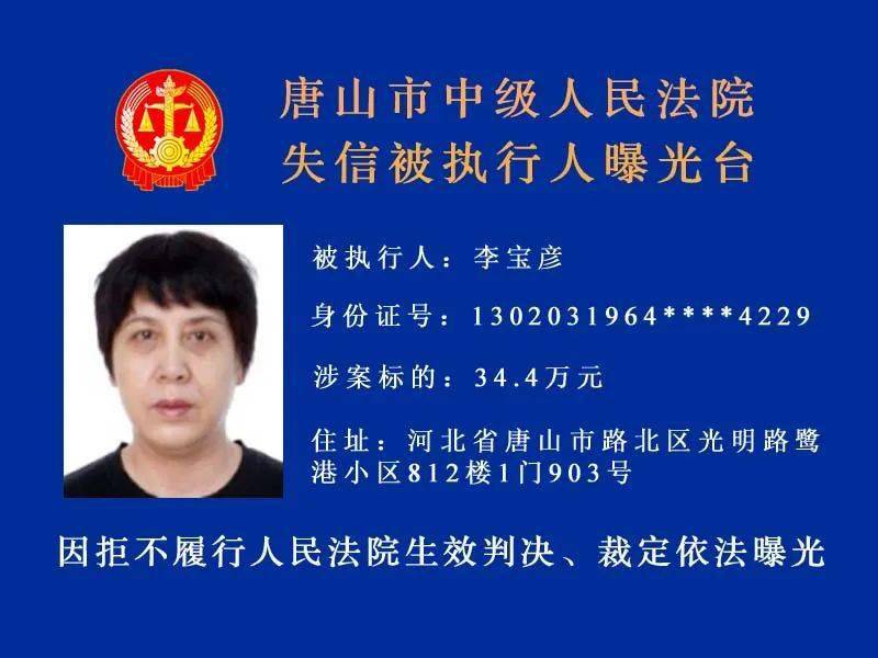 玉田这个人被曝光