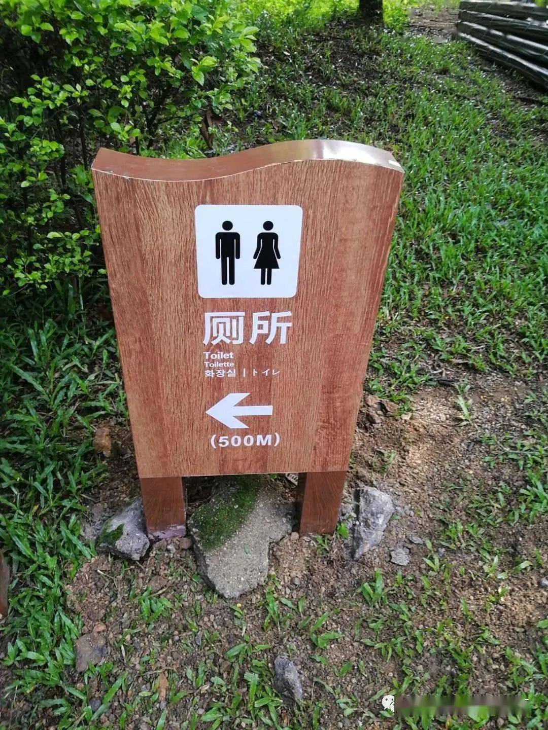 每隔500米增设一处公共卫生间指示牌,残旧标识标牌也进行了更换.