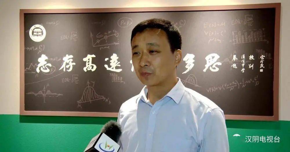 汉阴中学校长图片