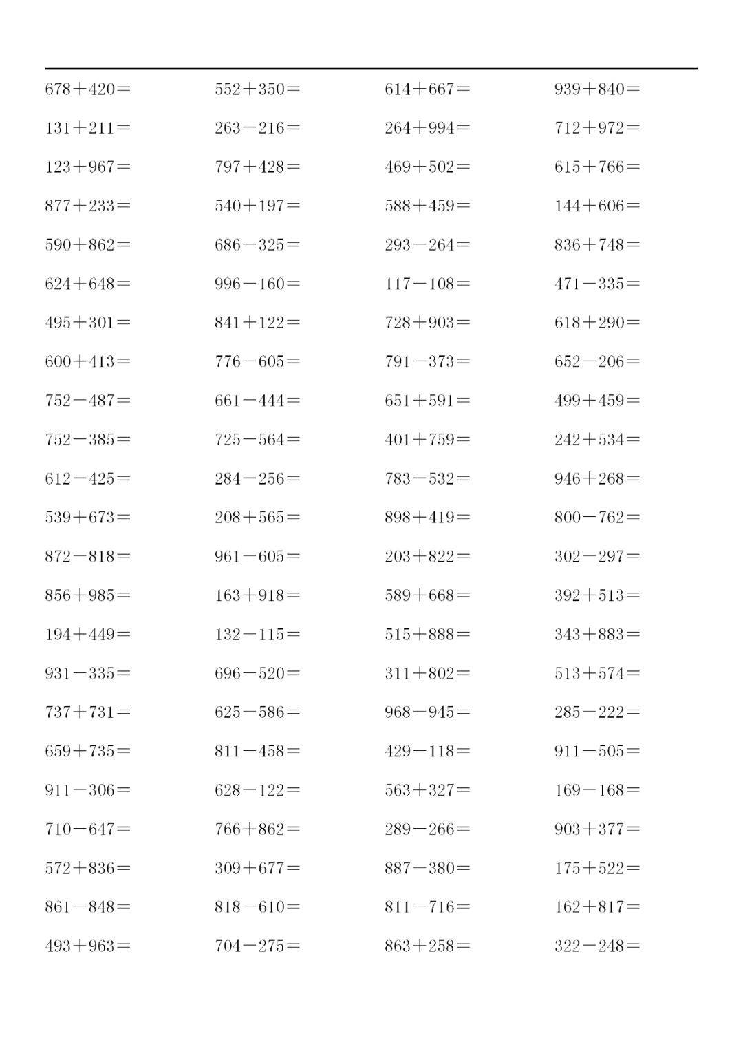 小学三年级数学上册三位数加减法专项训练,高清图片版!