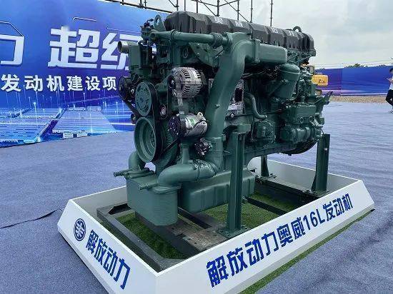 解放打造高端中国芯奥威16l发动机建设项目开工