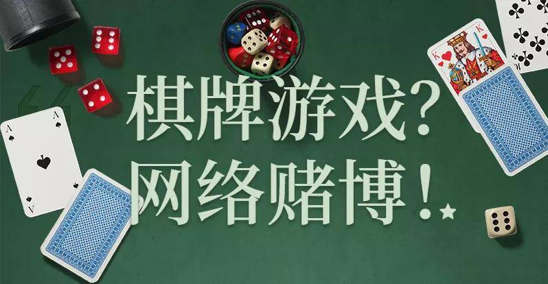 赌博团伙覆灭近日,宁夏公安打掉了一个利用棋牌游戏从事网络赌博的