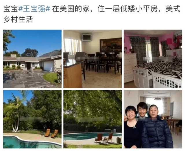 王宝强马蓉昔日美国豪宅曝光装修土气寒酸高价购买疑被忽悠