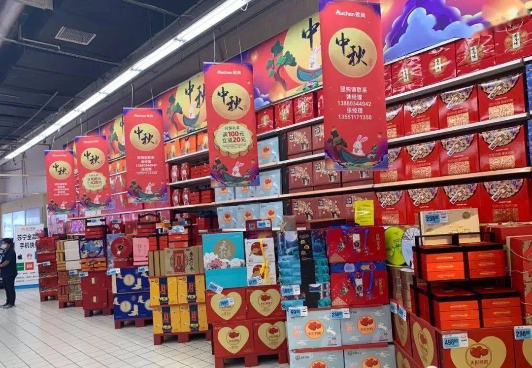 国庆中秋味十足!沃尔玛,大润发,盒马,华润万家等10超市双节陈列欣赏!